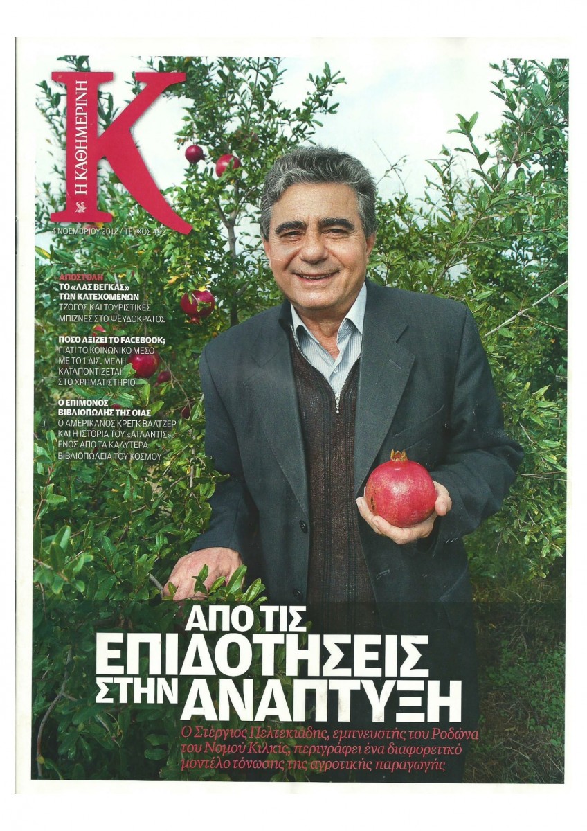 2012_Καθημερινή-1